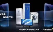 长沙县短信群发长沙县**电器专卖店