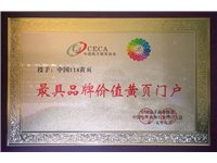 长沙县短信群发2015最具品牌价值黄页门户
