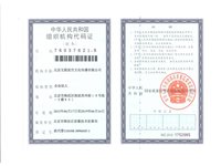 长沙县短信群发组织机构代码证