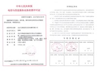 长沙县短信群发电信业务经营许可证