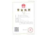 长沙县短信群发工商营业执照